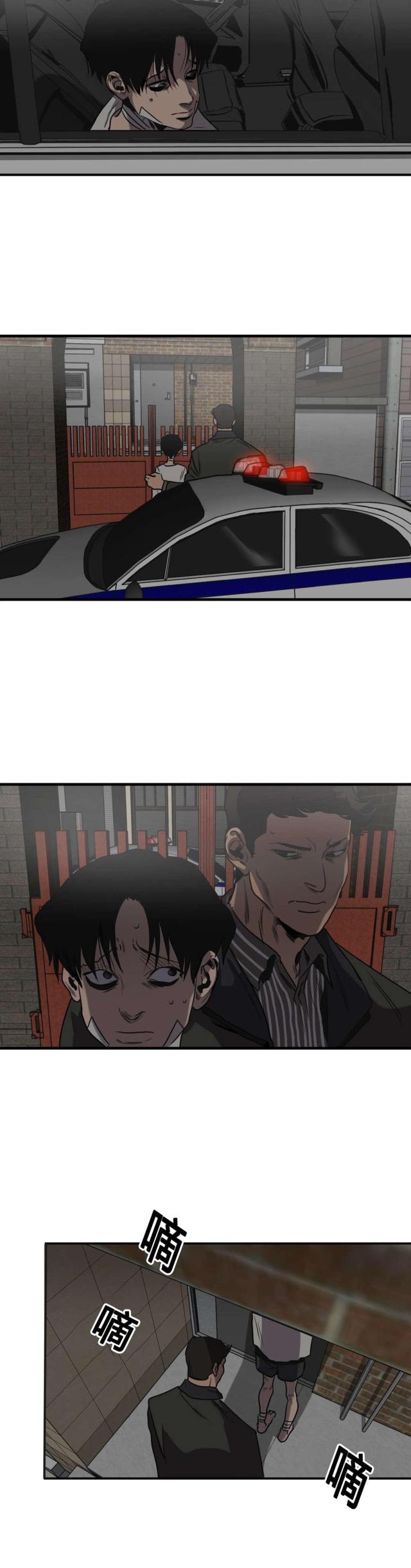 《囚室追爱》第81话 第10页