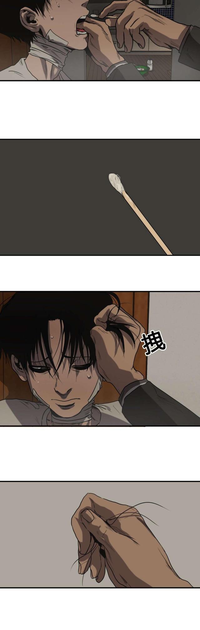 《囚室追爱》第81话 第16页