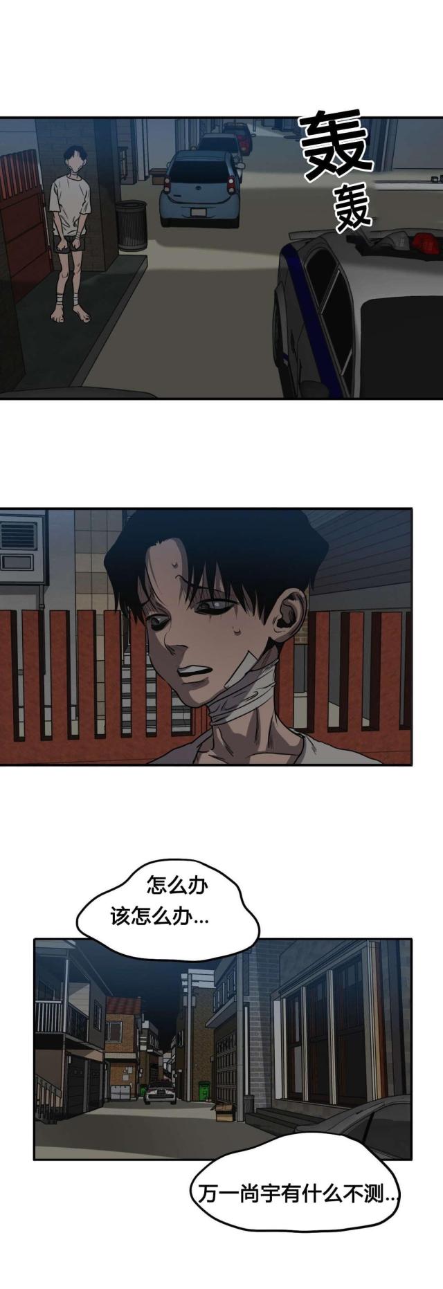 《囚室追爱》第81话 第19页