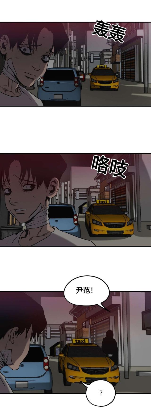 《囚室追爱》第81话 第20页