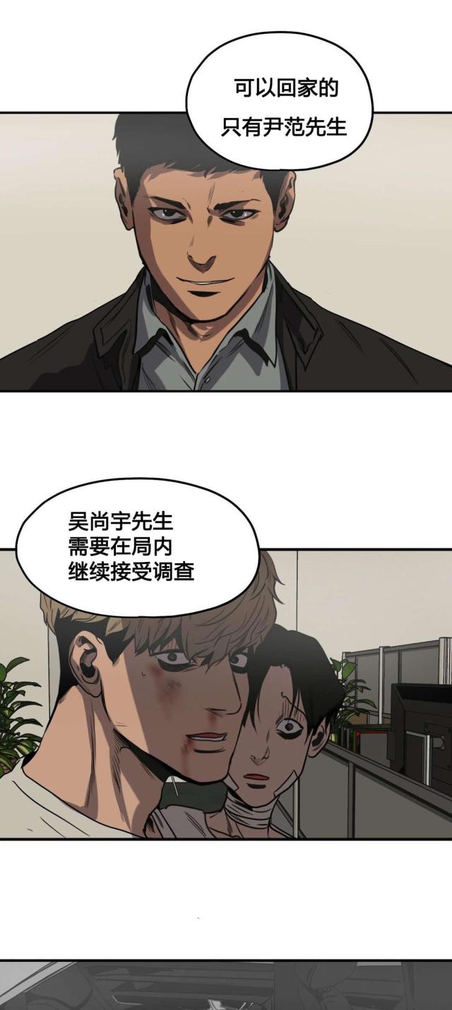 《囚室追爱》第81话 第9页