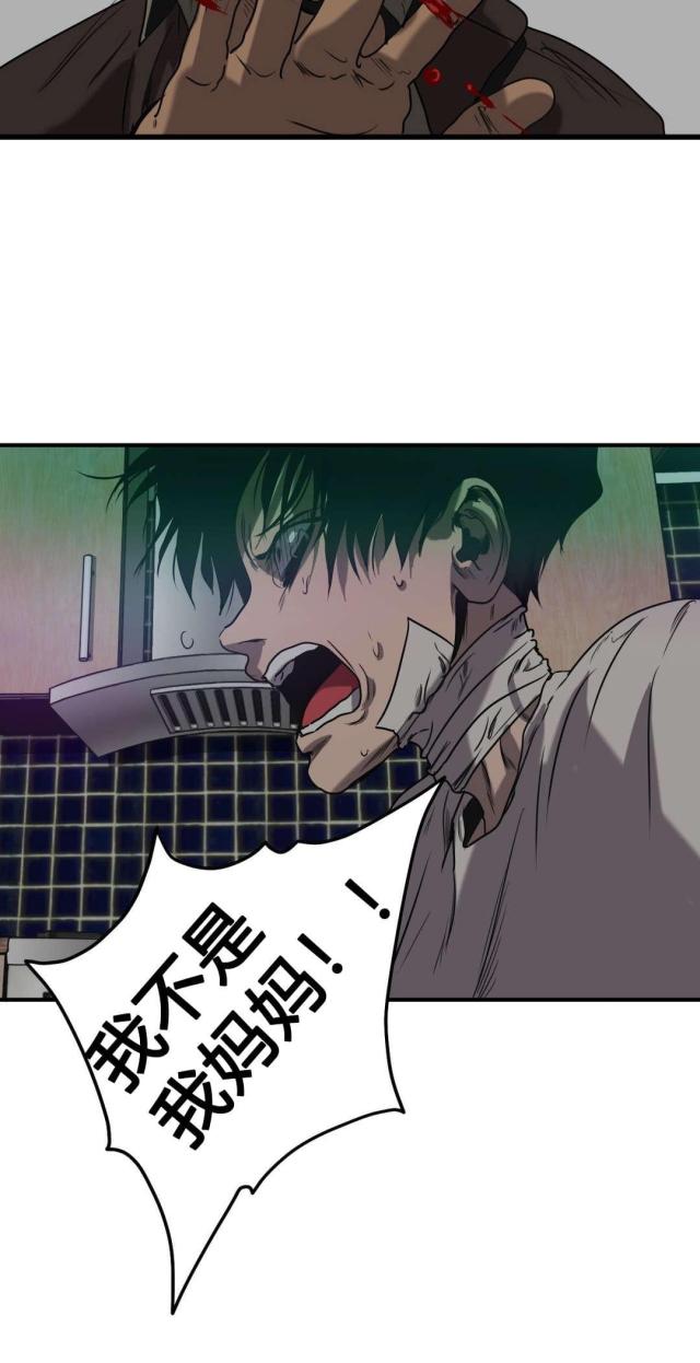 《囚室追爱》第82话 第14页