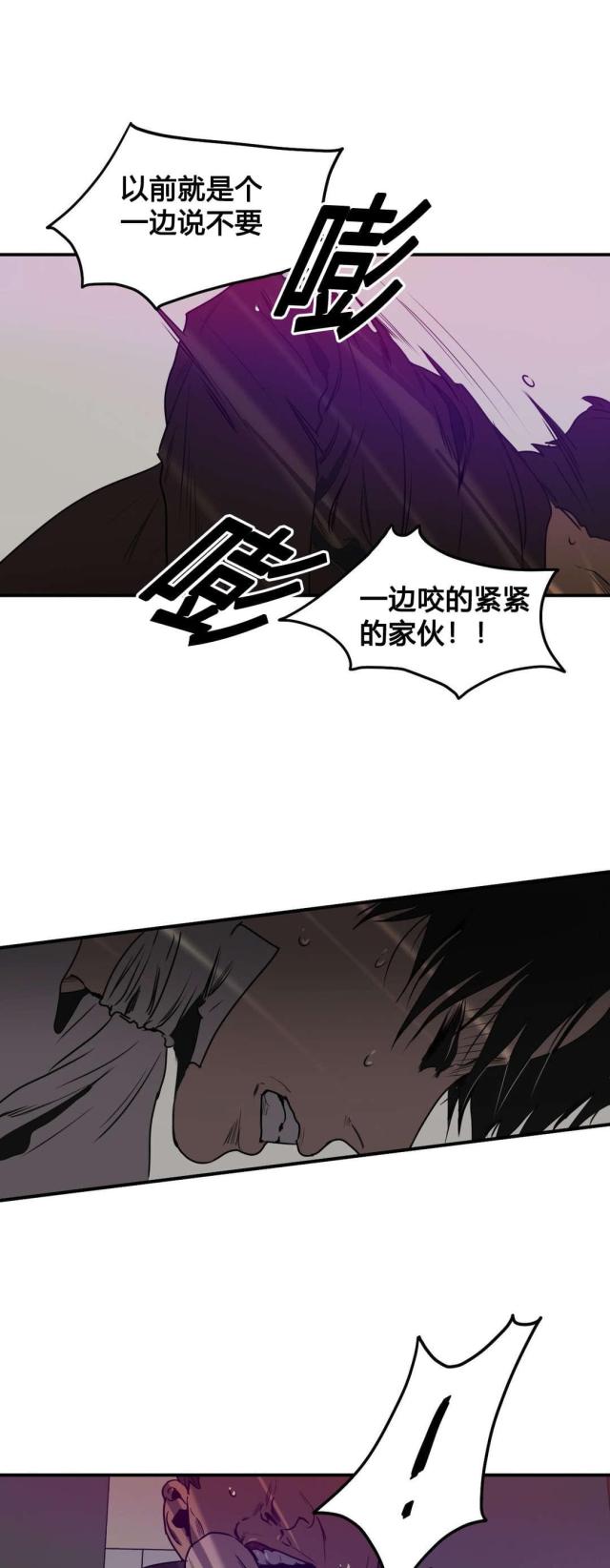《囚室追爱》第82话 第9页