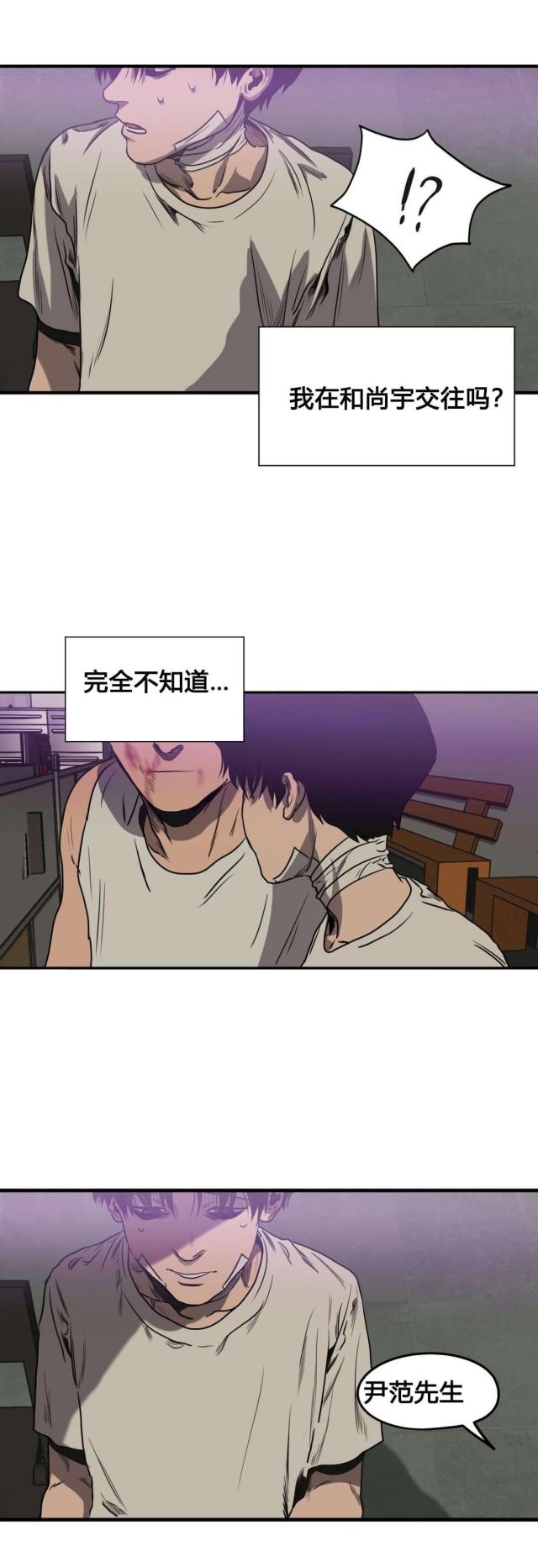 《囚室追爱》第79话 第1页
