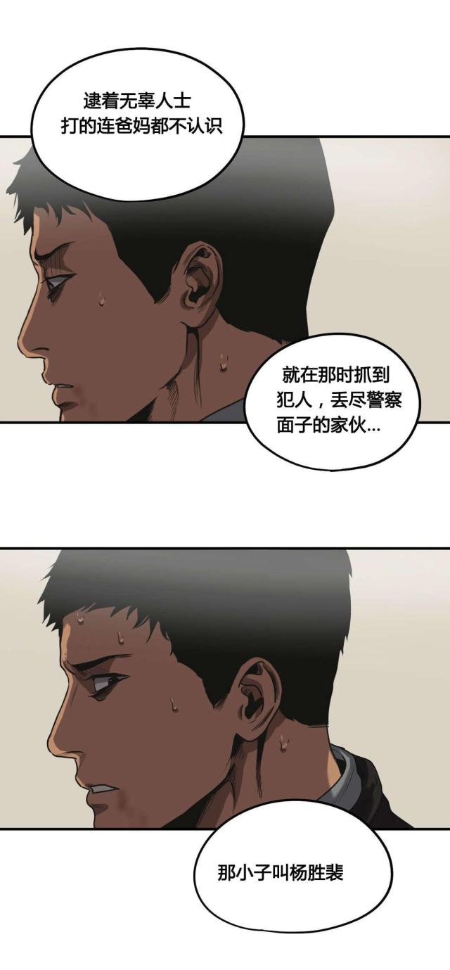 《囚室追爱》第78话 第13页