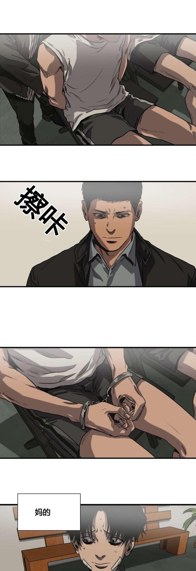 《囚室追爱》第78话 第16页