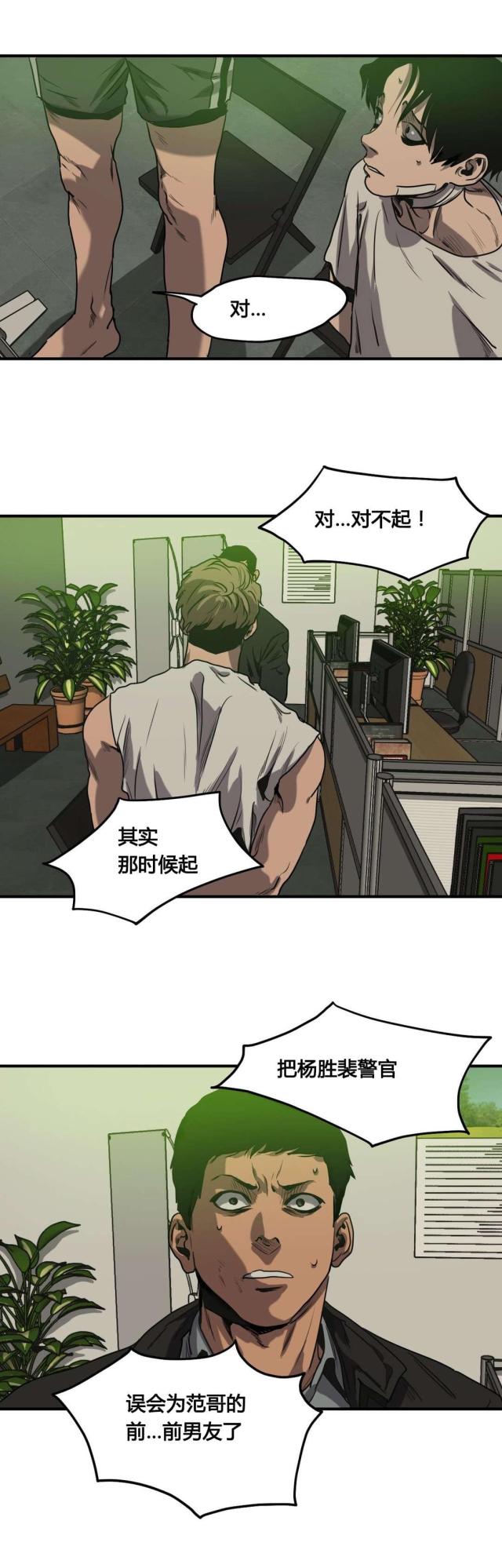 《囚室追爱》第78话 第1页