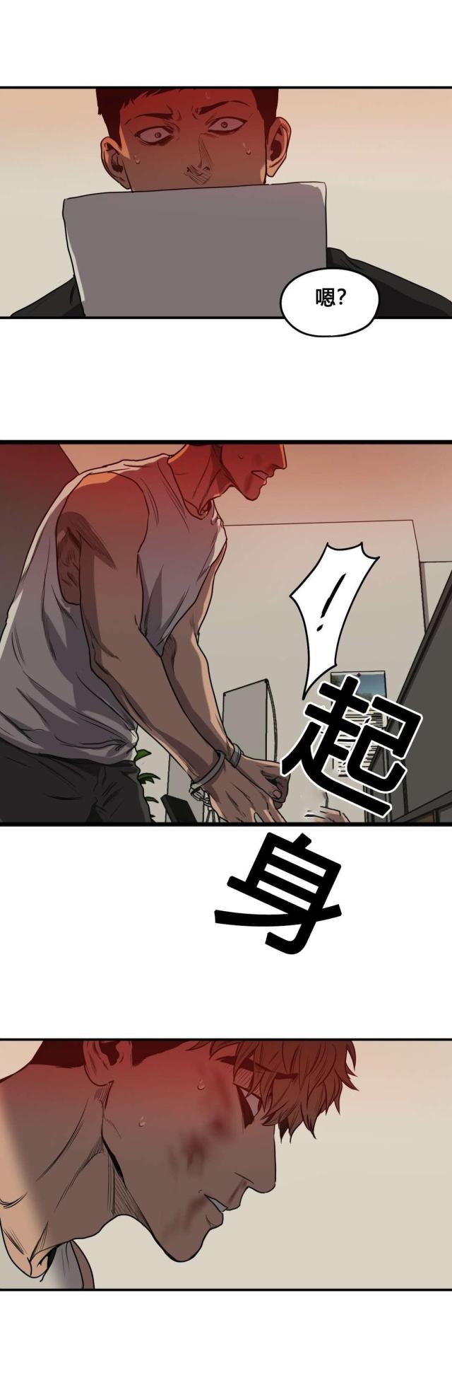 《囚室追爱》第80话 第14页