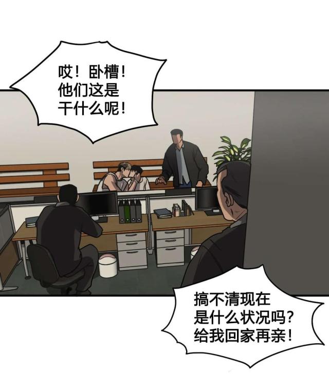 《囚室追爱》第80话 第1页