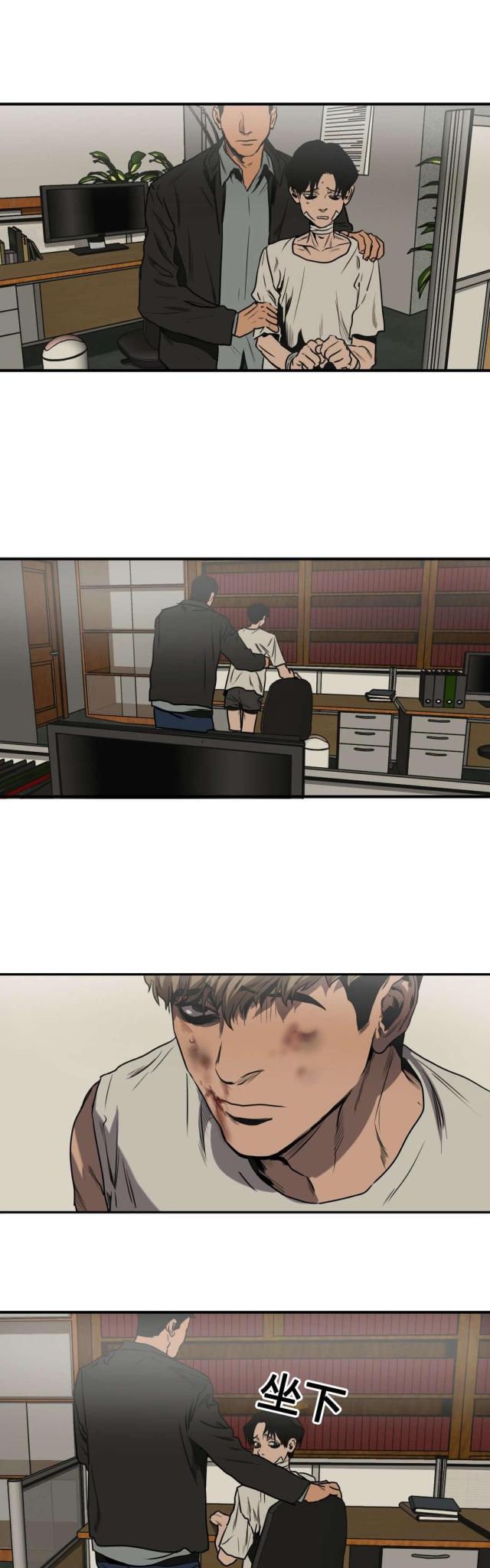 《囚室追爱》第80话 第6页