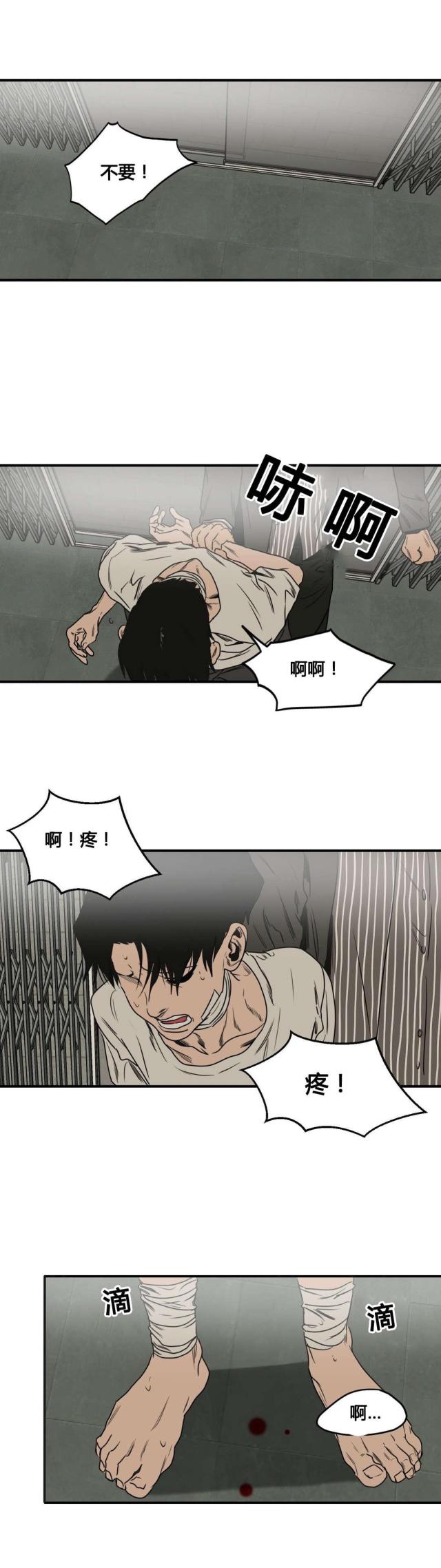 《囚室追爱》第76话 第12页