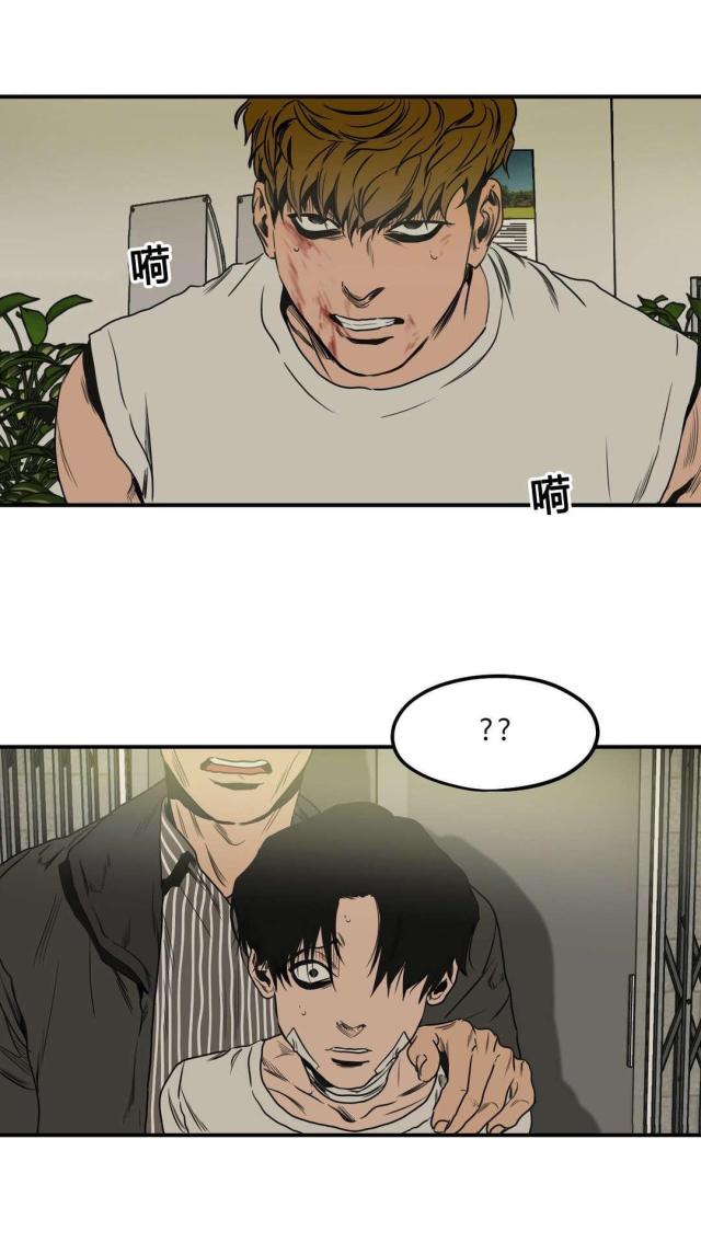 《囚室追爱》第76话 第14页