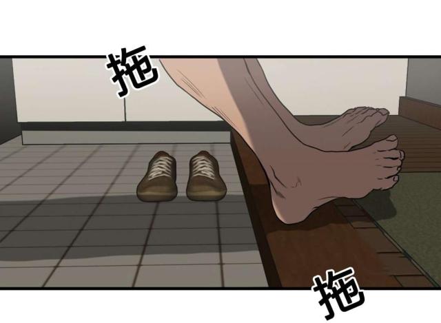 《囚室追爱》第76话 第1页