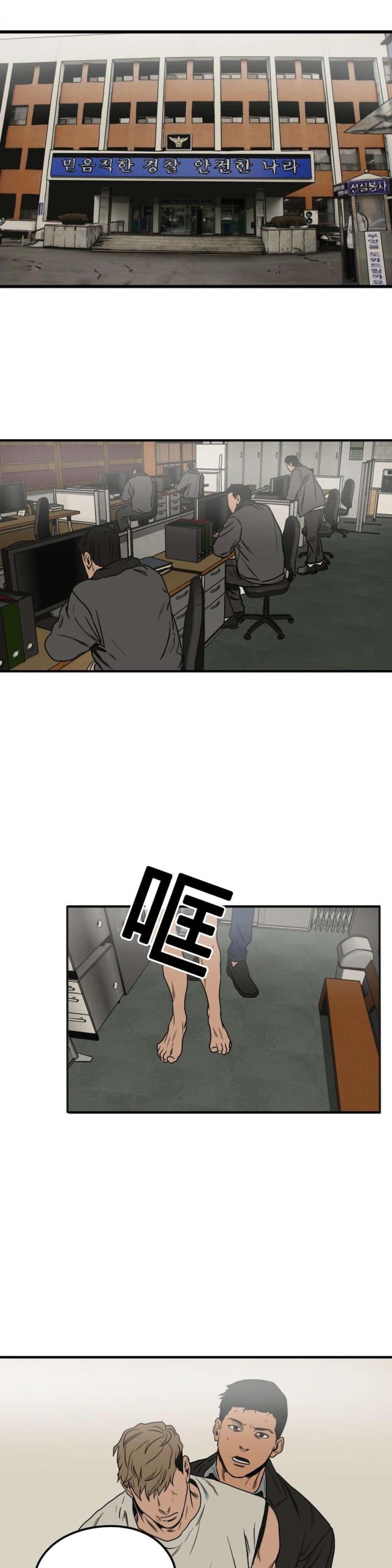 《囚室追爱》第76话 第6页