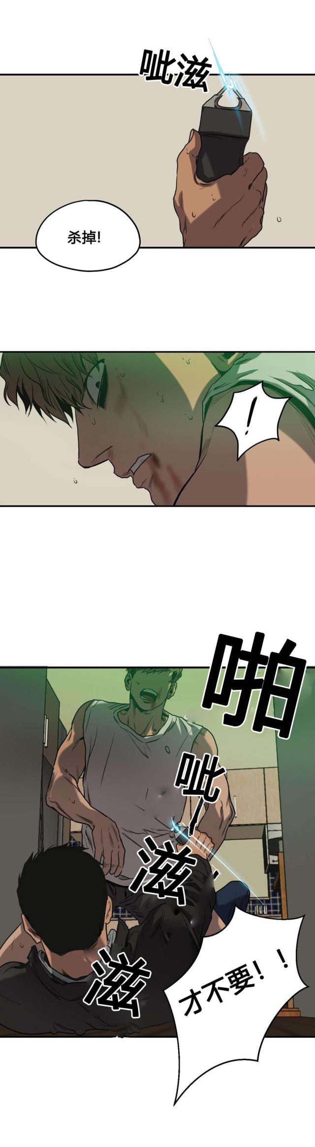 《囚室追爱》第77话 第16页