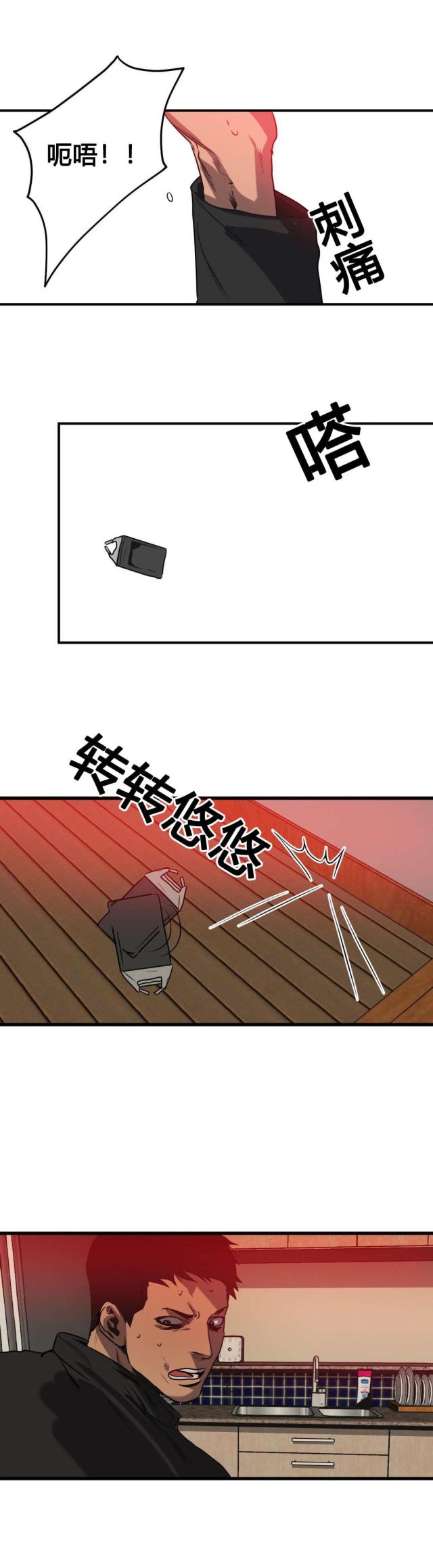 《囚室追爱》第75话 第10页