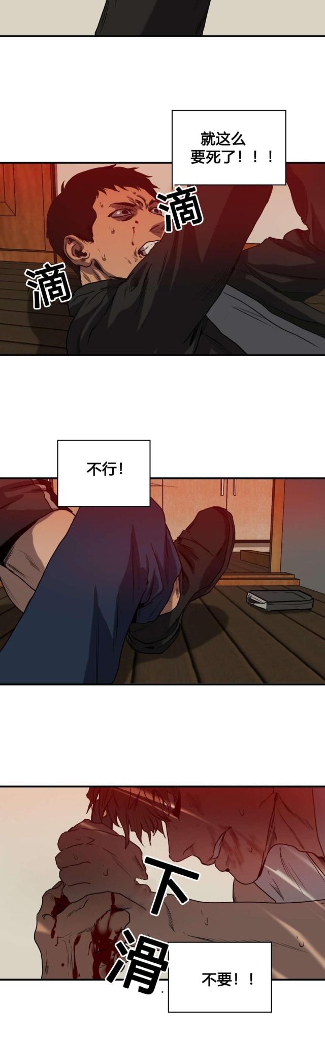 《囚室追爱》第75话 第12页