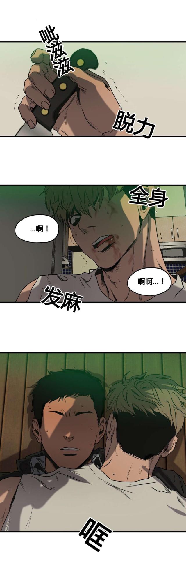 《囚室追爱》第75话 第16页