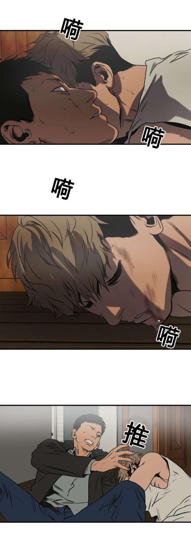 《囚室追爱》第75话 第17页