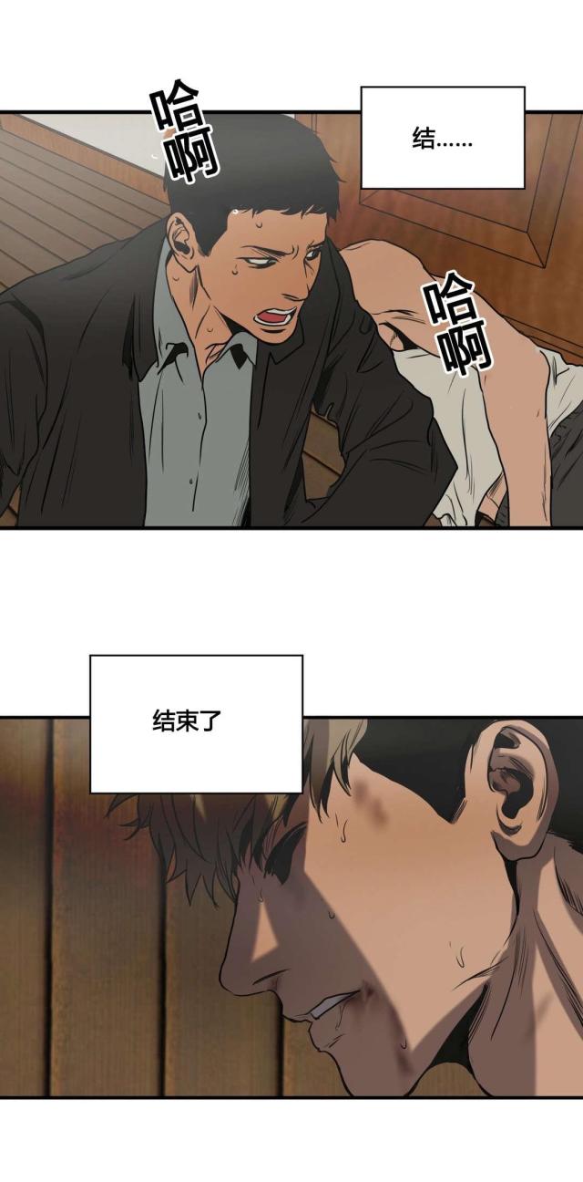 《囚室追爱》第75话 第18页