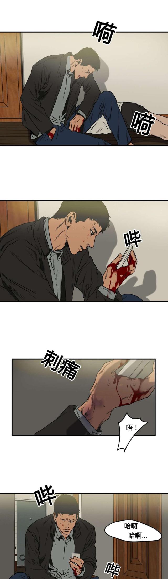 《囚室追爱》第75话 第19页