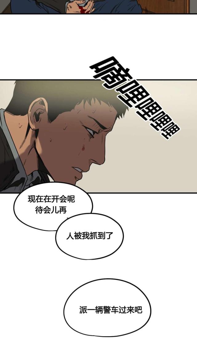《囚室追爱》第75话 第20页