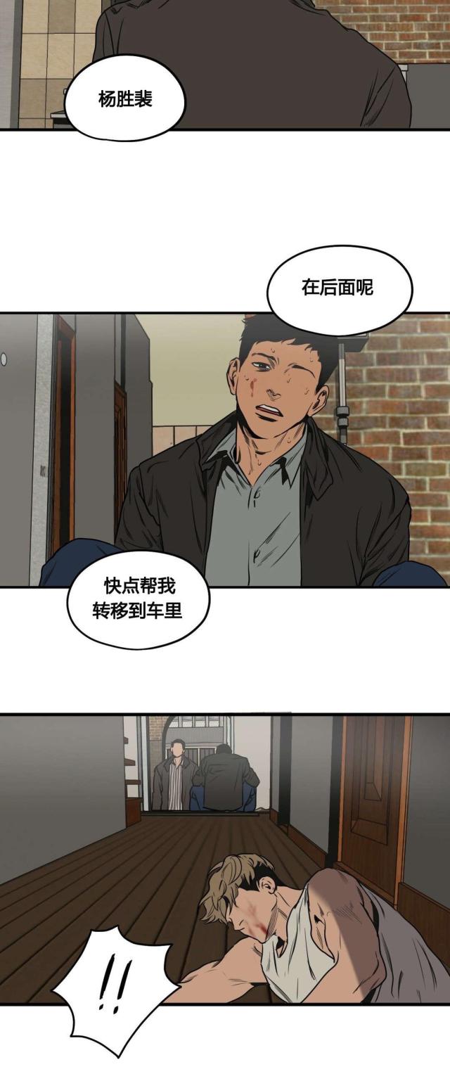 《囚室追爱》第75话 第22页
