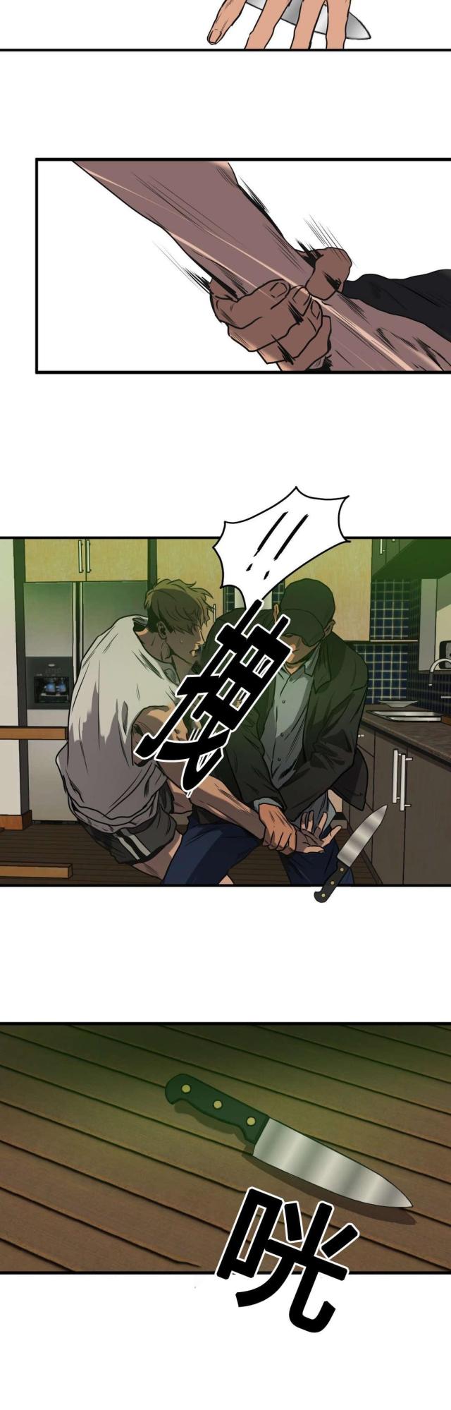 《囚室追爱》第75话 第2页