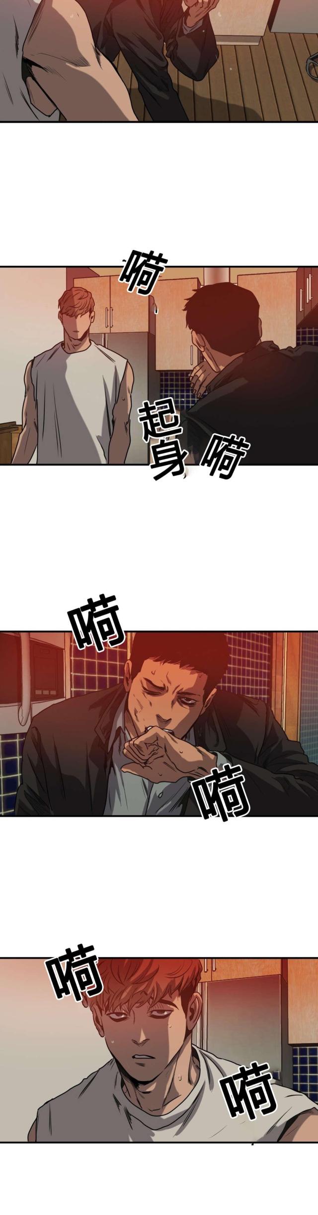 《囚室追爱》第75话 第6页