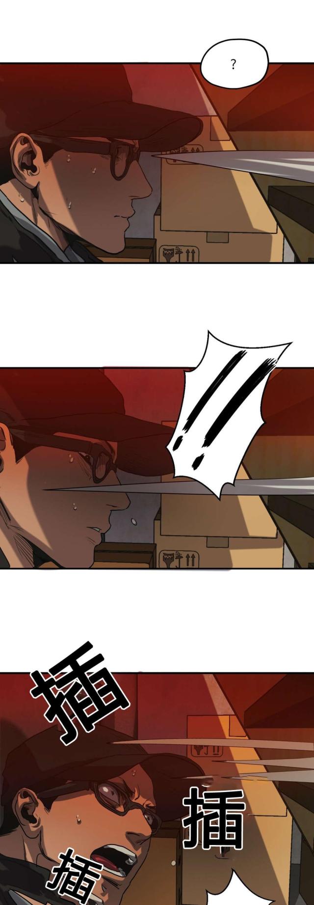 《囚室追爱》第73话 第14页