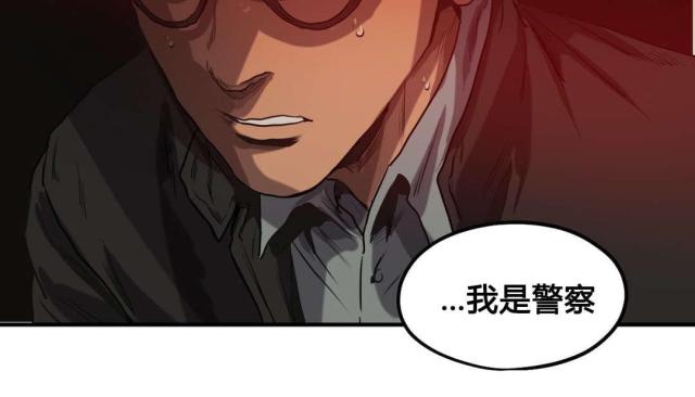 《囚室追爱》第73话 第19页