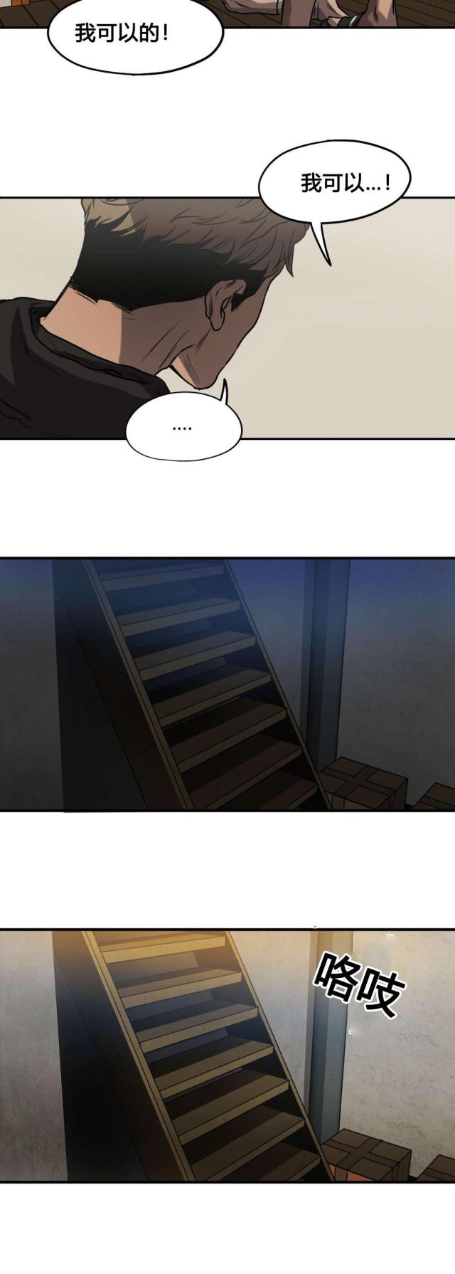 《囚室追爱》第73话 第5页