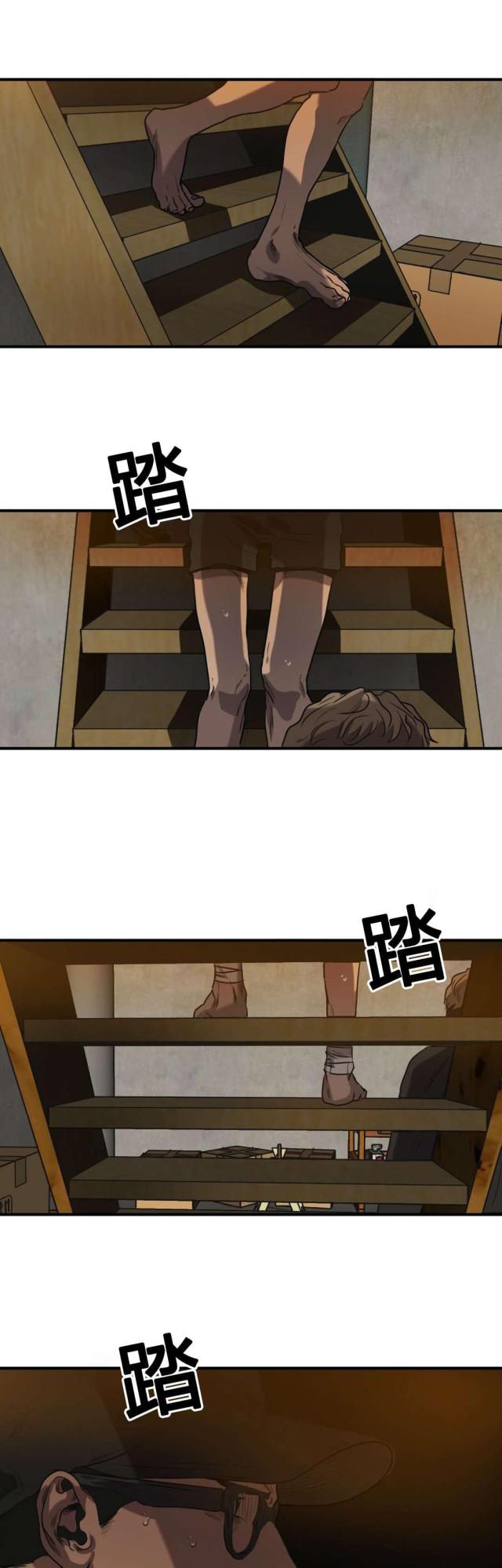 《囚室追爱》第73话 第6页