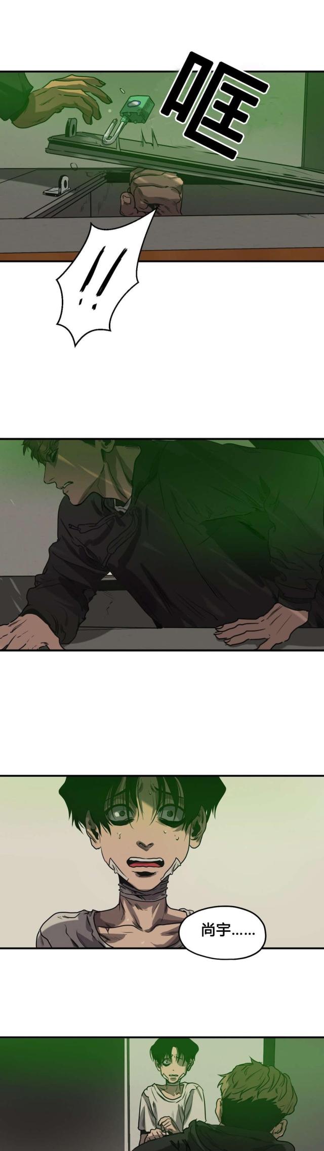 《囚室追爱》第74话 第10页
