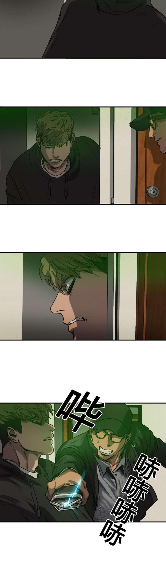《囚室追爱》第74话 第11页