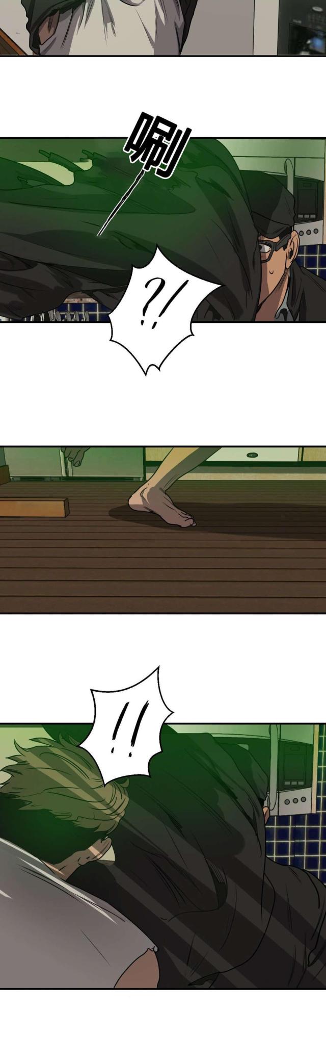 《囚室追爱》第74话 第17页