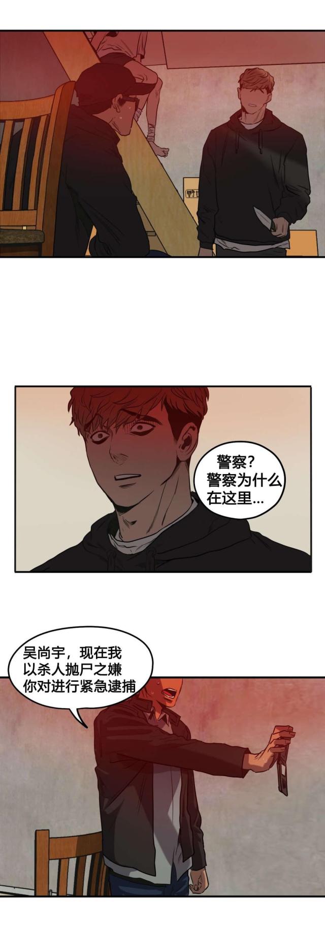 《囚室追爱》第74话 第1页
