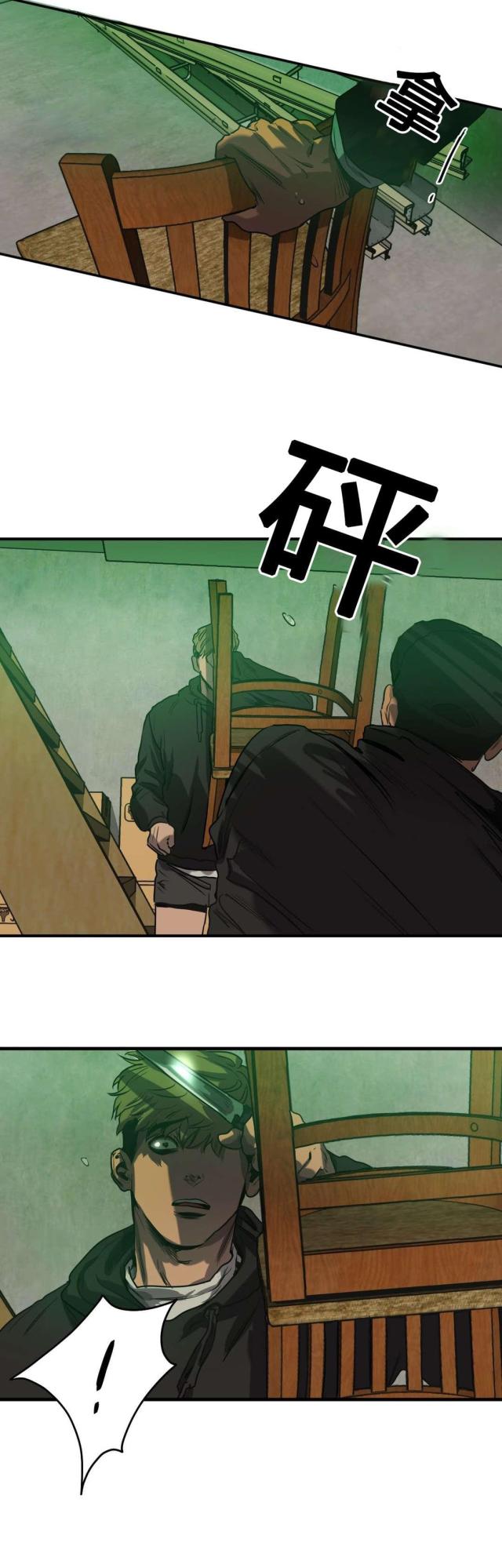 《囚室追爱》第74话 第7页