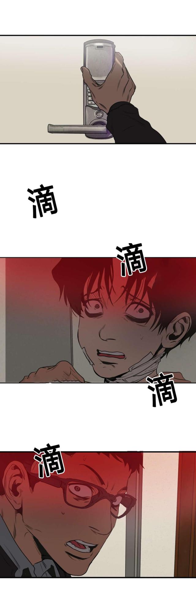 《囚室追爱》第72话 第14页