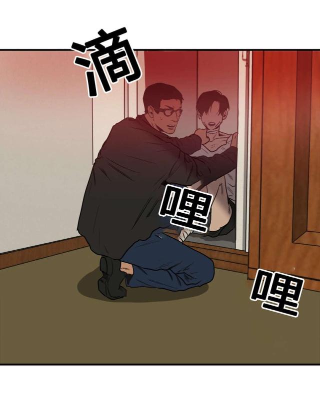 《囚室追爱》第72话 第15页