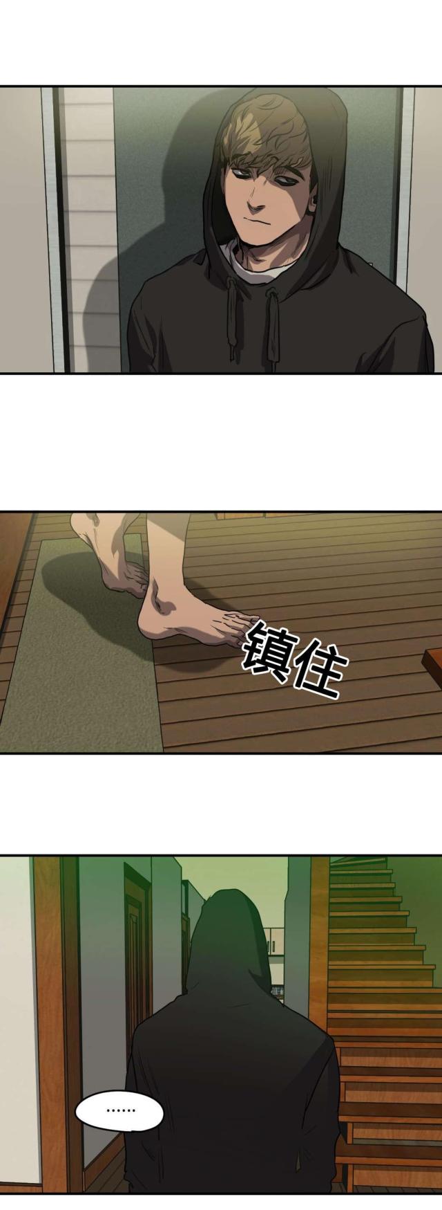 《囚室追爱》第72话 第16页