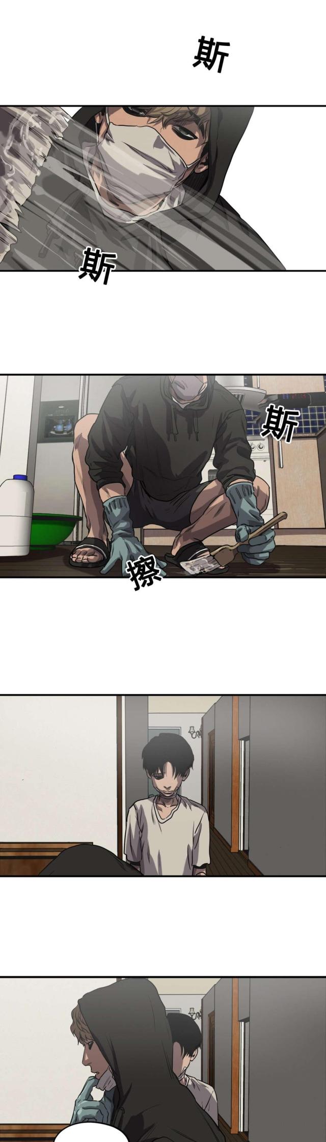 《囚室追爱》第70话 第11页