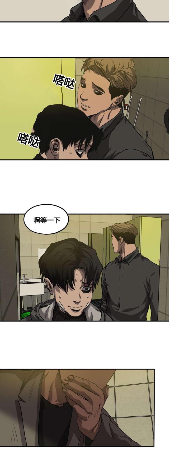 《囚室追爱》第69话 第11页