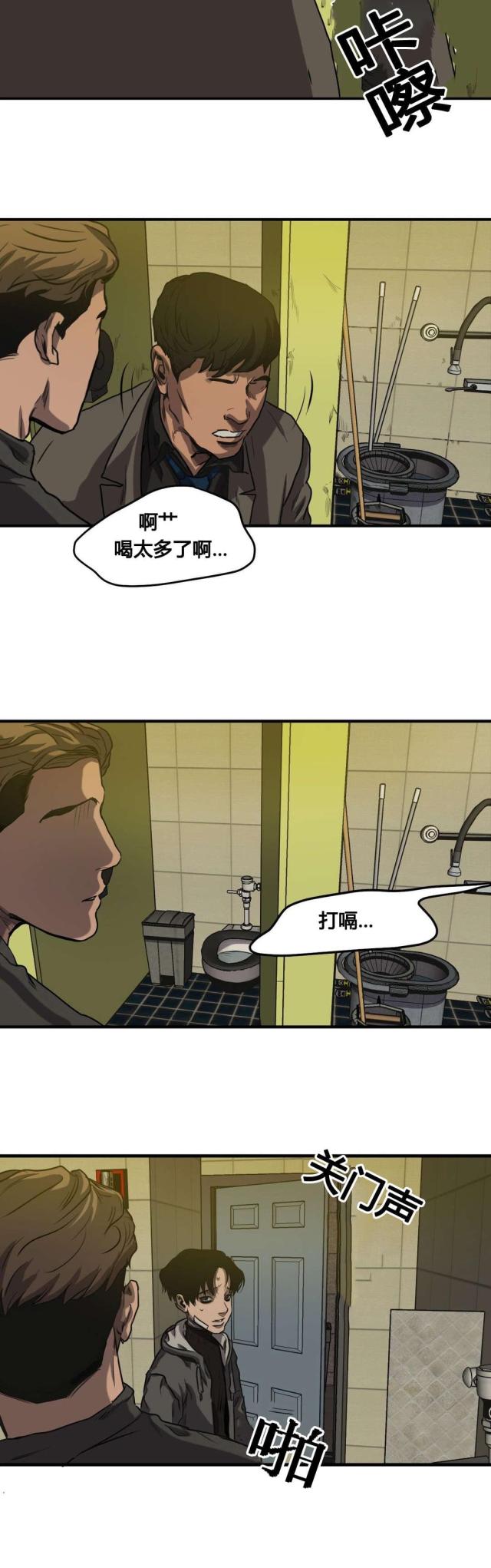 《囚室追爱》第69话 第13页