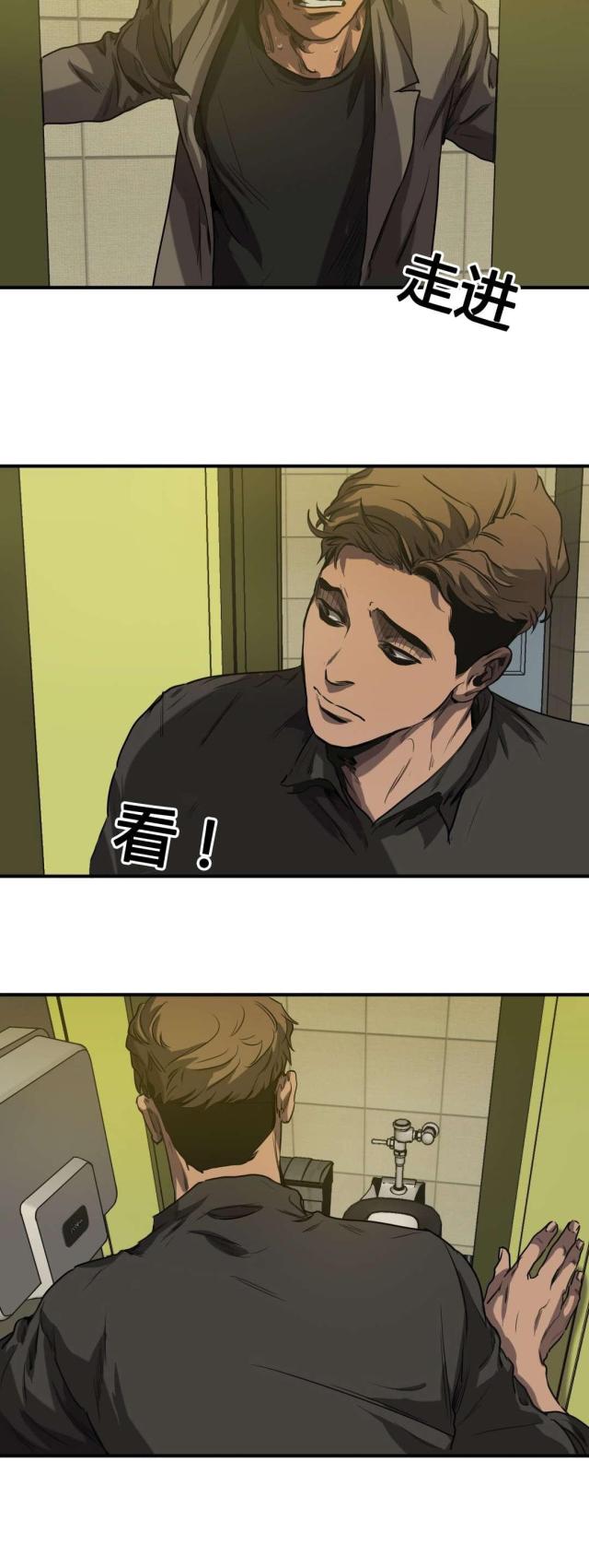 《囚室追爱》第69话 第15页