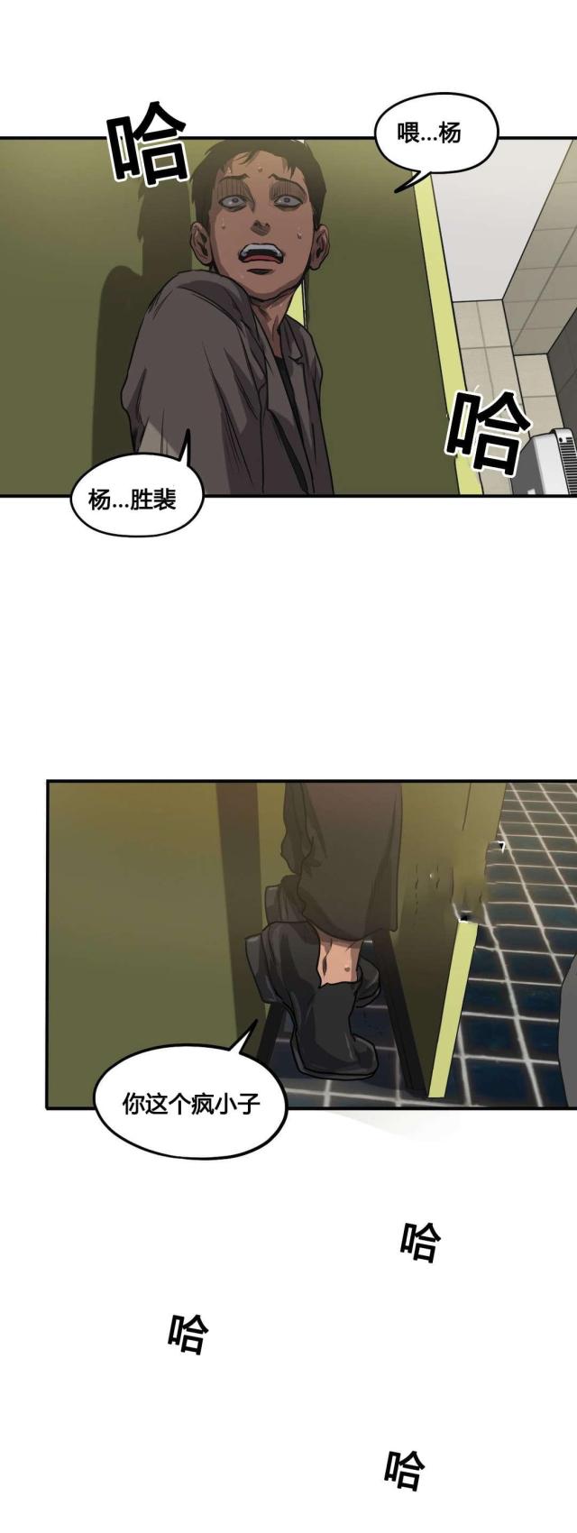 《囚室追爱》第69话 第18页