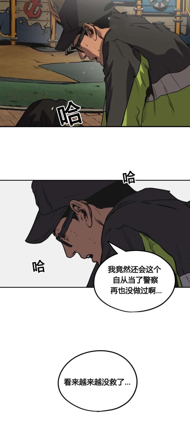 《囚室追爱》第69话 第21页