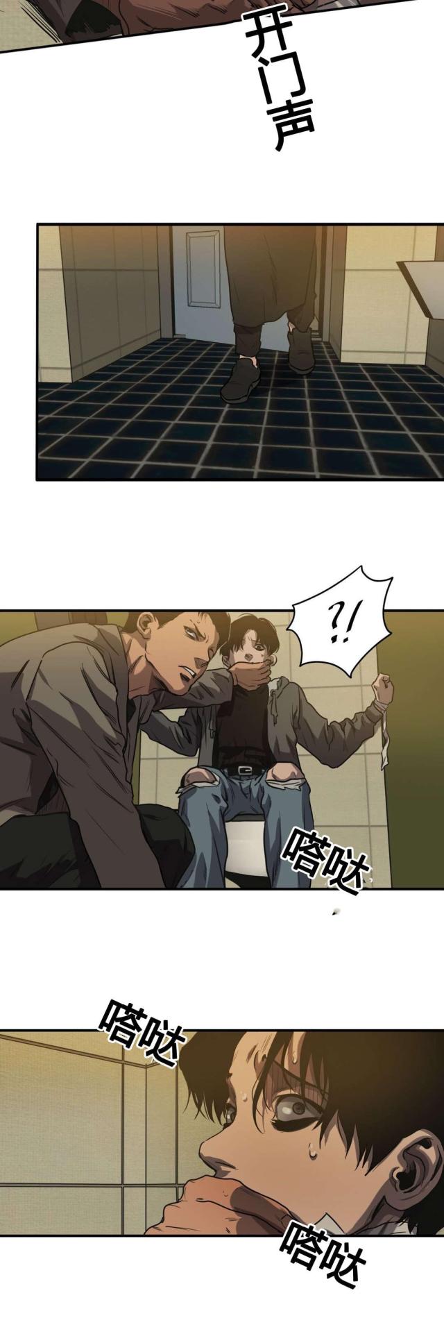 《囚室追爱》第69话 第4页