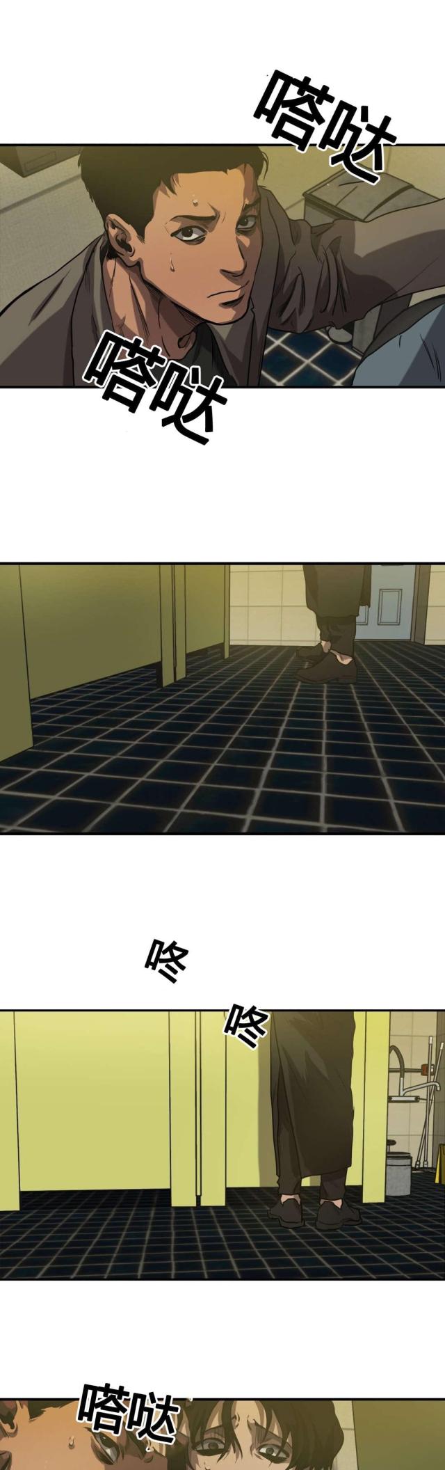 《囚室追爱》第69话 第5页