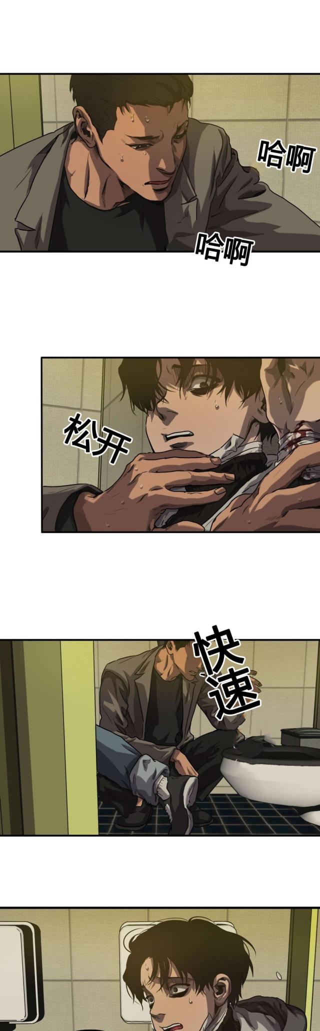 《囚室追爱》第69话 第9页